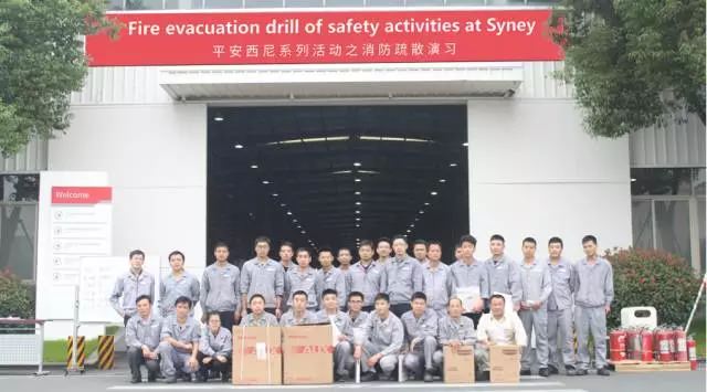 安全在心，技能在手-西尼機(jī)電開展秋季消防應(yīng)急疏散演練